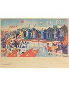 Chinese manifesto, poster, 71x52 cm